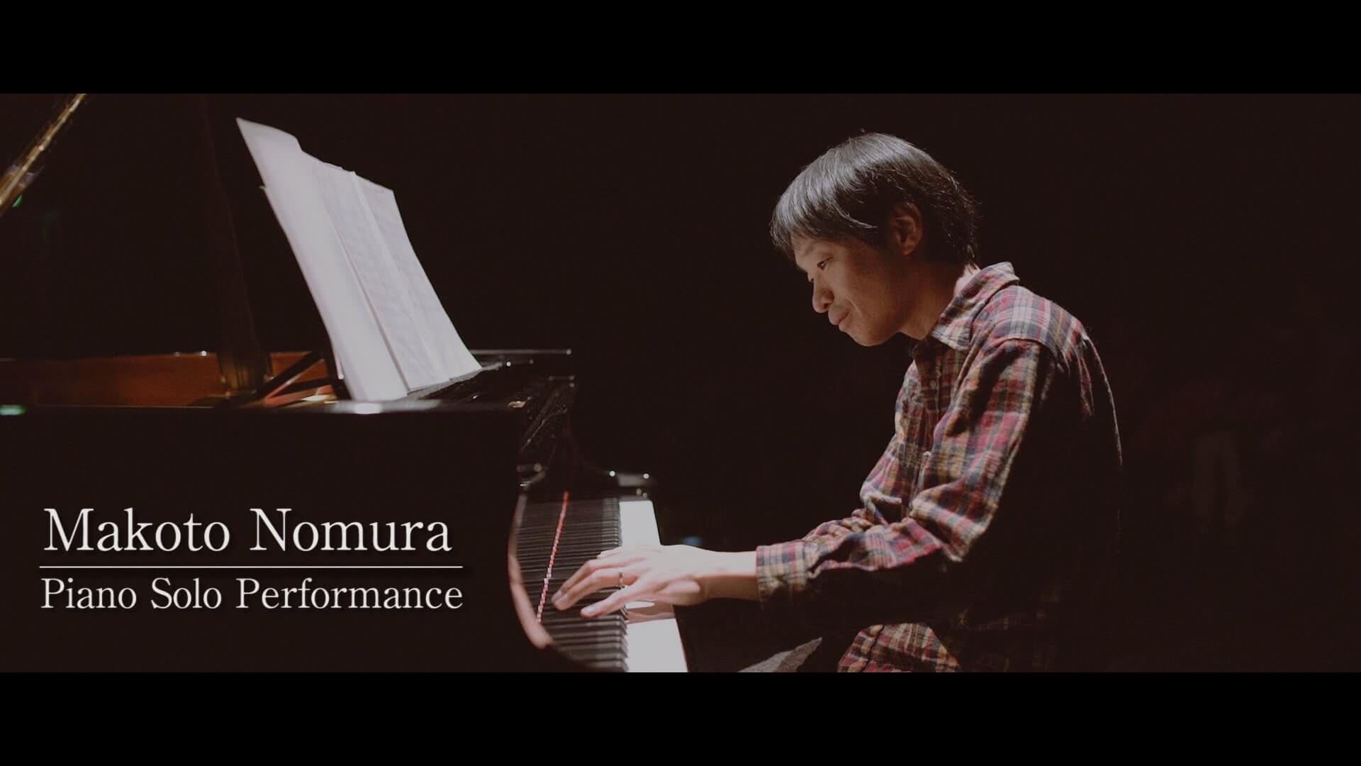 野村誠ピアノソロ／Makoto Nomura Piano Solo Performance